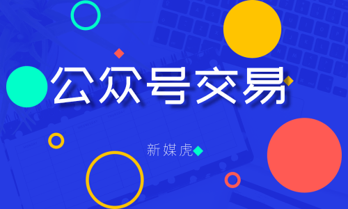 公众号交易(3).png 公众号交易(3).png