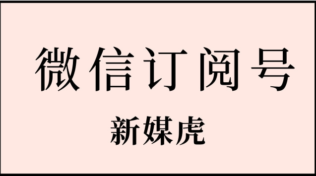 微信订阅号.jpg 微信订阅号.jpg