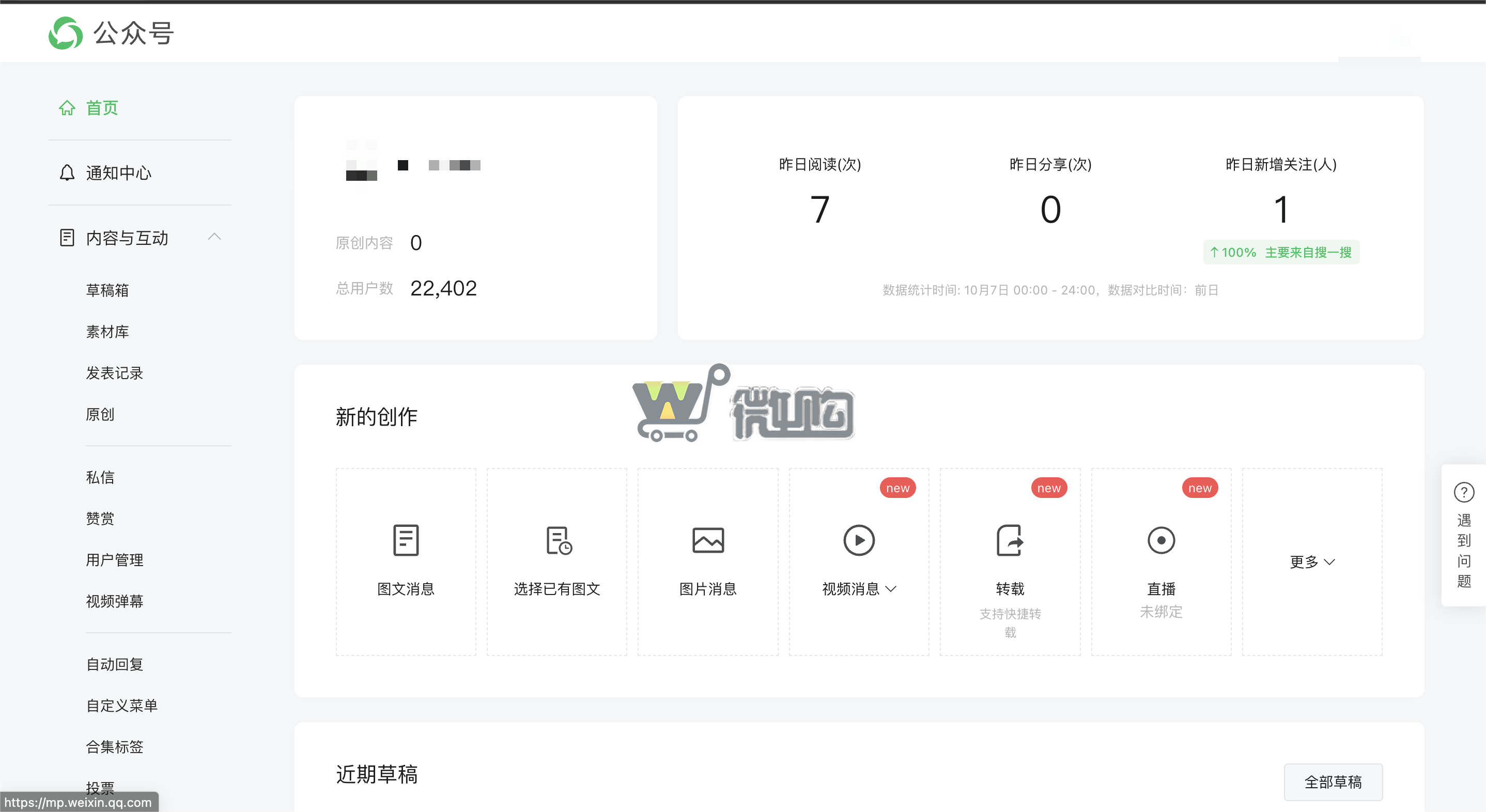 22年注册公司资讯类订阅号 粉丝2W+ 男粉多  无违规记录 有意滴滴(图1) 微信图片_20231008143203.png
