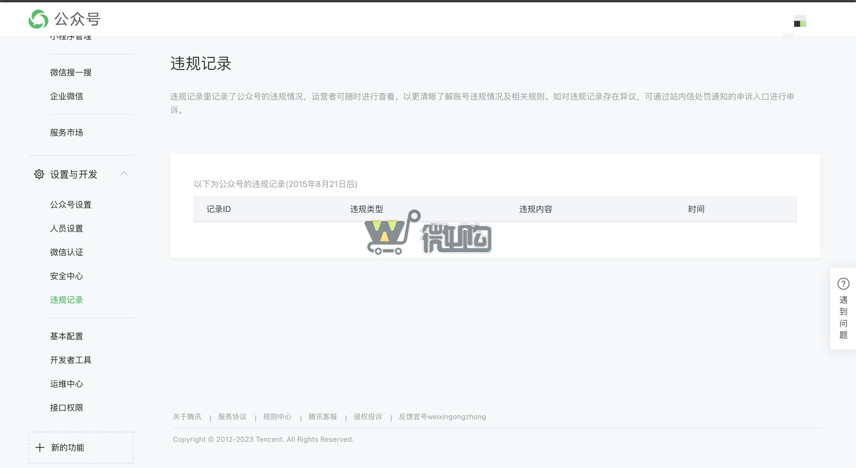 22年注册公司资讯类订阅号 粉丝2W+ 男粉多  无违规记录 有意滴滴(图5) 微信图片_20231008143254.png