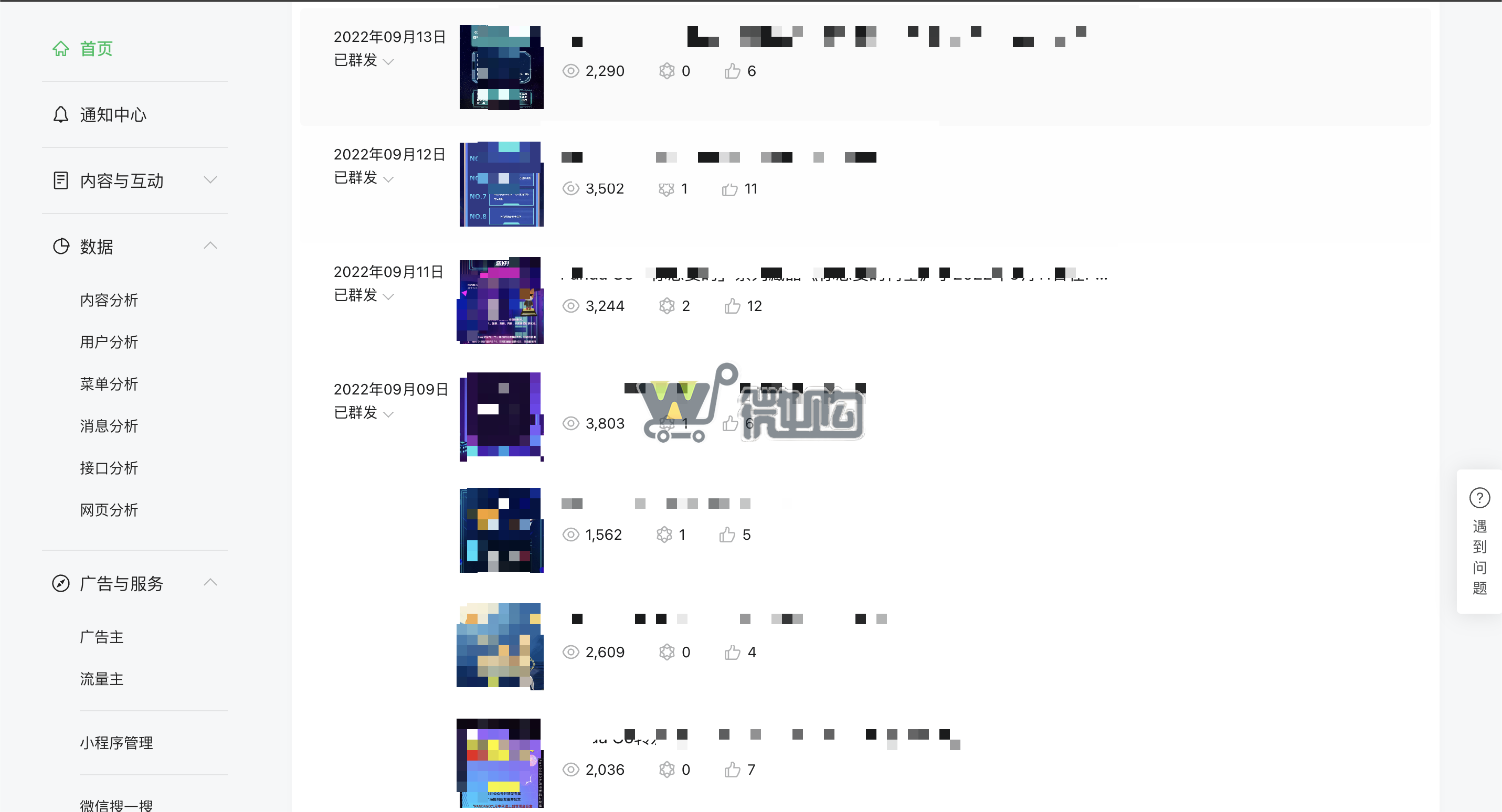 22年注册公司资讯类订阅号 粉丝2W+ 男粉多  无违规记录 有意滴滴(图6) 微信图片_20231008143309.png