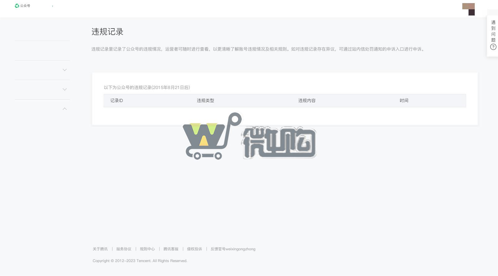 个体户服务号  粉丝1W+ 女粉多 无违规记录 有意者后台滴滴(图6) 1696752635675.jpg