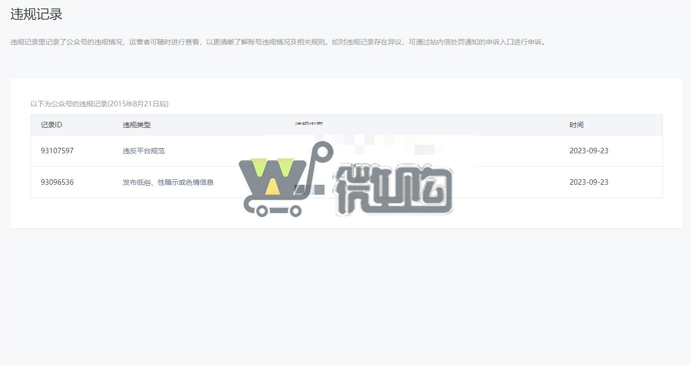 个体户服务号  粉丝3W+ 女粉多 头条阅读量高 有意者后台滴滴(图10) 微信截图_20231008163632.png