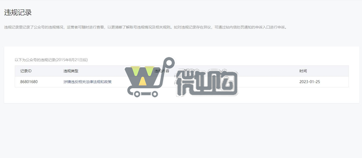 公司注册订阅号 粉丝13W+ 女粉多 精准书法类发文 头条阅读量高 无违规记录(图7) 微信截图_20231023175423.png