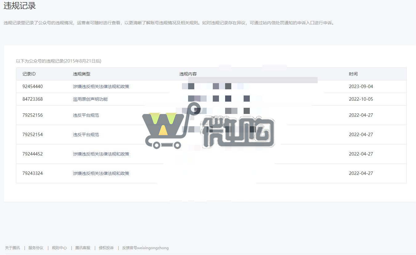 16年注册个人订阅号 粉丝2W+ 女粉多 开通留言功能 有意滴滴(图7) 微信截图_20231024114203.png